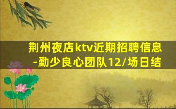 榆林夜场招聘